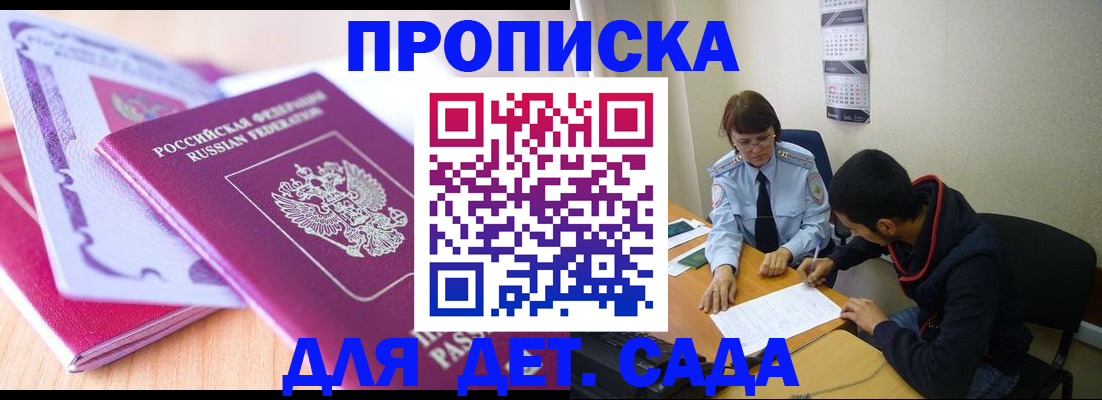 временная регистрация адрес в Высоковске
