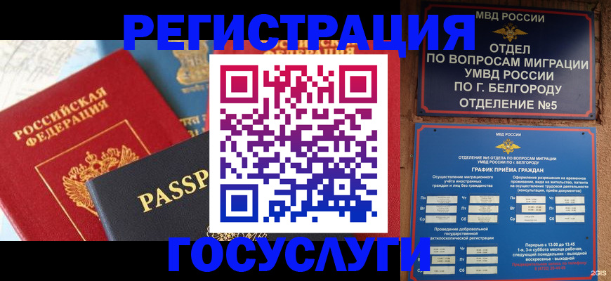 регистрация для школы в Высоковске