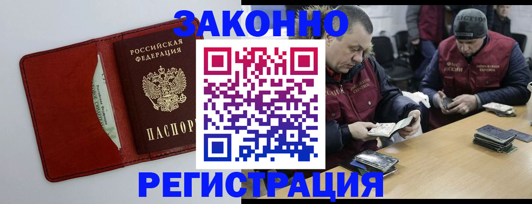 прописка ребенка в Высоковске