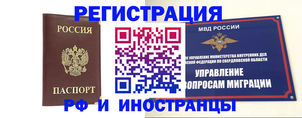 временная регистрация госуслуги в Высоковске