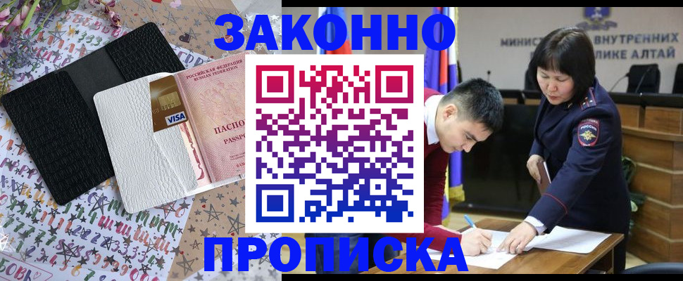 прописка для школы в Высоковске