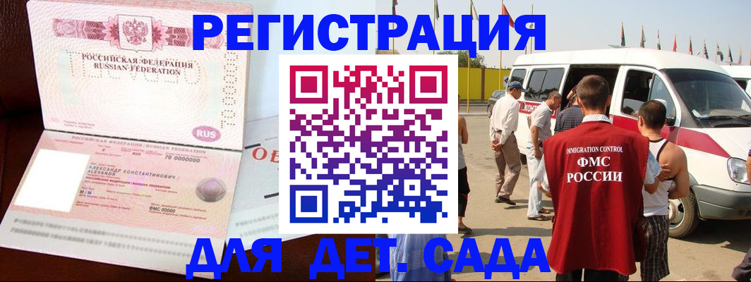 временная регистрация госуслуги в Высоковске